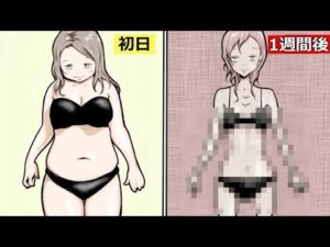 1週間なにも食べなかったらどうなるのか・・・？