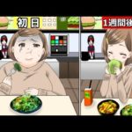 ファストフードのヘルシーメニューだけで、1週間過ごしたらどうなるのか?