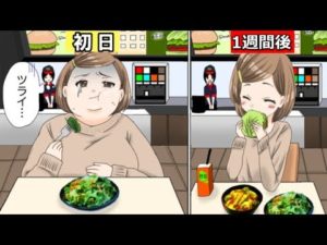 ファストフードのヘルシーメニューだけで、1週間過ごしたらどうなるのか？