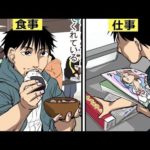 この男は、なぜホームレスになったのか?1日の過ごし方をマンガにして見た。