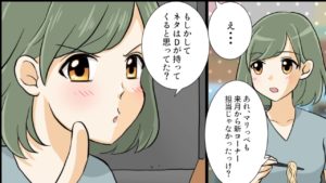女子アナになったらどんな1日になるのか。そのリアルな現実をマンガにしてみた。