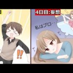 1週間、寝なかったらどうなるのか?