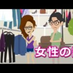 女性の知られざる裏側10選