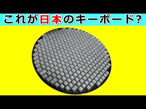 日本の発明した物10選