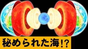 地球に関する驚愕の真実10選