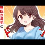 【限界突破?!】脳を100%使ったらどうなるのか?