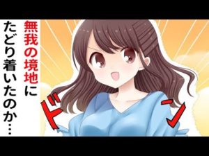 【限界突破？！】脳を100％使ったらどうなるのか？