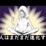 ヤバい…1,000年後の人類はどうなっているのか?