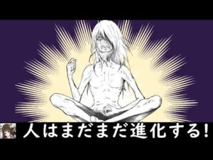 ヤバい…1,000年後の人類はどうなっているのか？