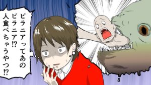 ピラニアのいる水の中に落ちたらどうなるのか？