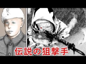 不死身のスナイパー「シモ・ヘイヘ」は、なぜ伝説となったのか？