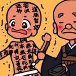 【日本昔話 】耳なし芳一をコミカルに表現してみた。