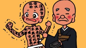 【日本昔話 】耳なし芳一をコミカルに表現してみた。