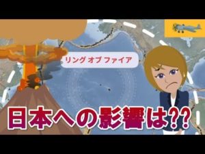 日本は大丈夫！？各地で巨大地震発生の異常事態‥