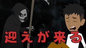 人生の終わりが間近だと分かった時、僕は・・【アニメ風】