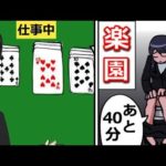 社内ニートになったらどうなるのか?【マンガ】