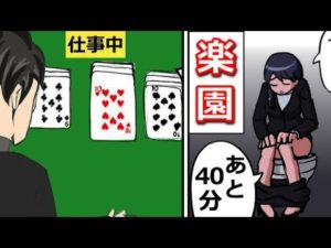 社内ニートになったらどうなるのか？【マンガ】
