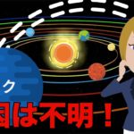 実在するとは思えない奇妙すぎる惑星