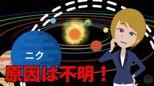 実在するとは思えない奇妙すぎる惑星