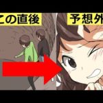 怖い‥なぜ火山にゴミを捨ててはいけないのか?【マンガ】