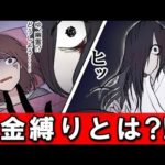 怖い‥金縛りの正体をマンガにしてみた。