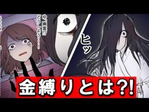 怖い‥金縛りの正体をマンガにしてみた。