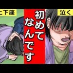 万引きGメンになったらどうなるのか?【マンガ】