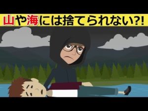 〇〇を山や海に捨てられないのはなぜか。