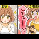 見ず知らずのイケメンに、いきなり彼女のふりをしてくれと頼まれた結果・・。