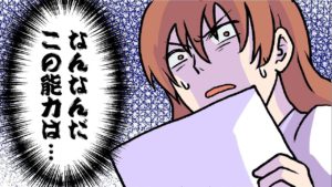 テストに出る所が分かる予知能力を持っていたら、どうなるのか？【マンガ動画】