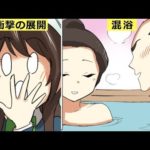 女子高生が江戸時代にタイムスリップしたらどうなるのか？【マンガ】