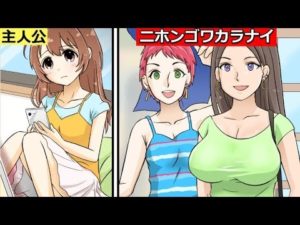 英語がペラペラだったら、バイト先のお店でヒーローになれるのか？【マンガ】
