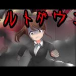 怖すぎる‥メルトダウンに巻き込まれたらどうなるのか？