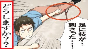 知っておくと役に立ちそうなサバイバル知識をマンガにしてみた。