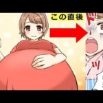 妊娠したらどうなるのか。実話を元にマンガにしてみた!