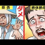三途の河を渡る際に、六文銭を持っていなかった男の話【マンガ】