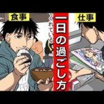 この男は、なぜホームレスになったのか？マンガ動画：修正版