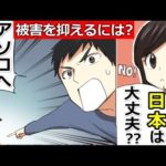 竜巻に襲われたらどうなるのかをマンガにして見た!日本も他人事ではなかった?!