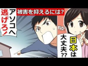 竜巻に襲われたらどうなるのかをマンガにして見た！日本も他人事ではなかった？！