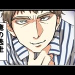 合法的な脱獄の実態をマンガで再現してみた。