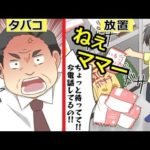 コンビニあるあるをマンガにしてみた。【面倒なお客】