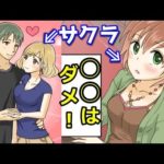 サクラバイトの実態・裏側をマンガにしてみた。