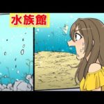 海水が真水になったらどうなるのかをマンガにしてみた。