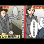 日本の女子刑務所に勤めたらどうなるのか。その実態をマンガにしてみた。
