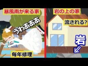 あり得なさすぎる場所にある家。