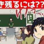 核ミサイルが飛んで来たらどうなるのか?対処法をマンガにして見た。