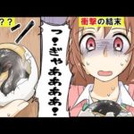 女子高生が世界の変わった料理を食レポしてみた。（マンガ動画)