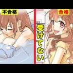 女子アナになるにはどうすれば良いのか。厳しい現実をマンガにしてみた。