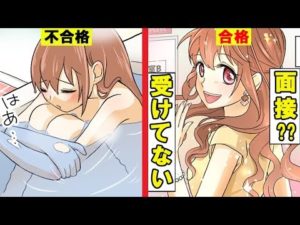 女子アナになるにはどうすれば良いのか。厳しい現実をマンガにしてみた。