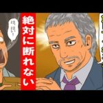 人間関係だけは良好なブラック企業に勤めたらどうなるのか。をマンガにして見た。